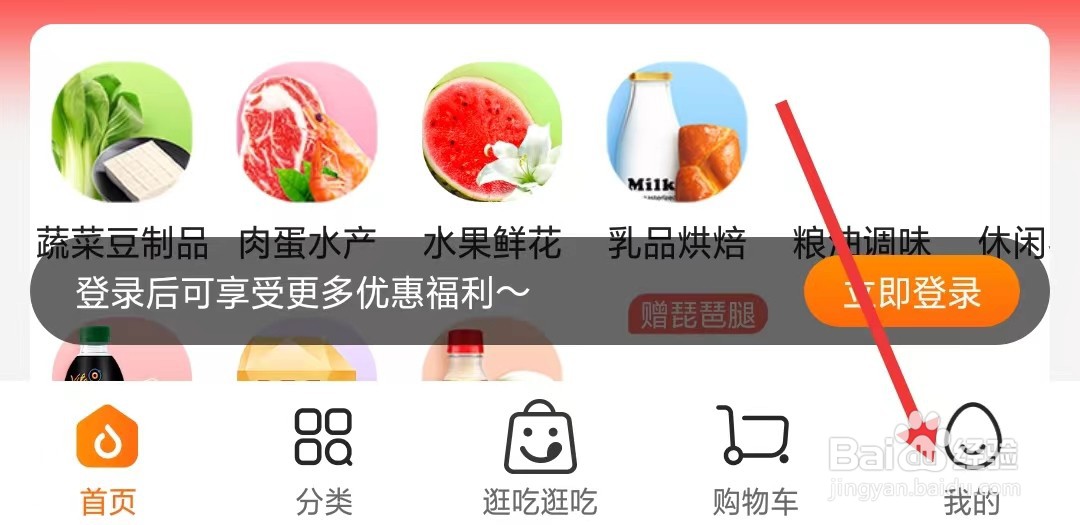 多点app如何找到关于