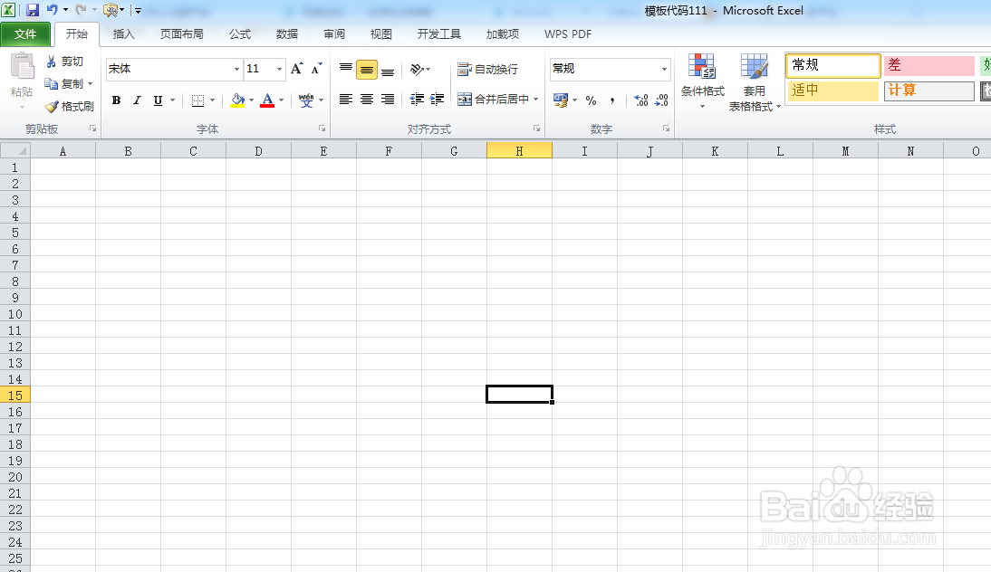 如何利用VBA代码插入缺角矩形