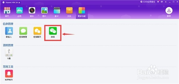 微信聊天记录怎么备份微信聊天记录怎么导出