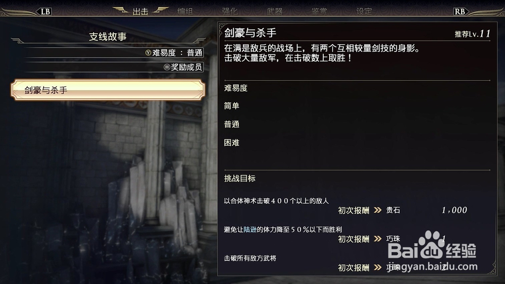 无双大蛇3怎样获得经验比较快