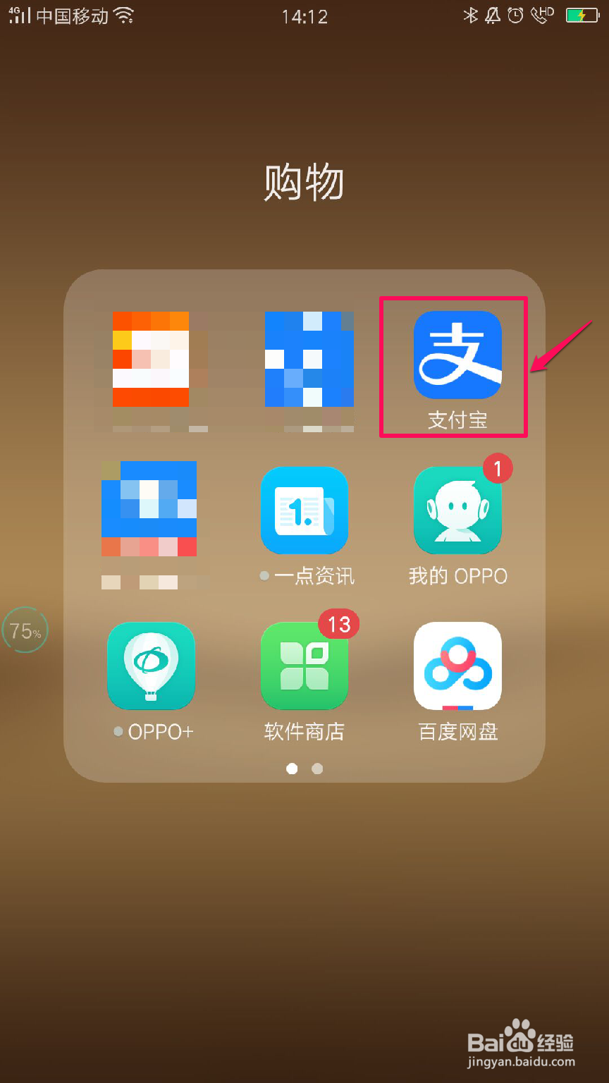 如何设置花呗自动还款？