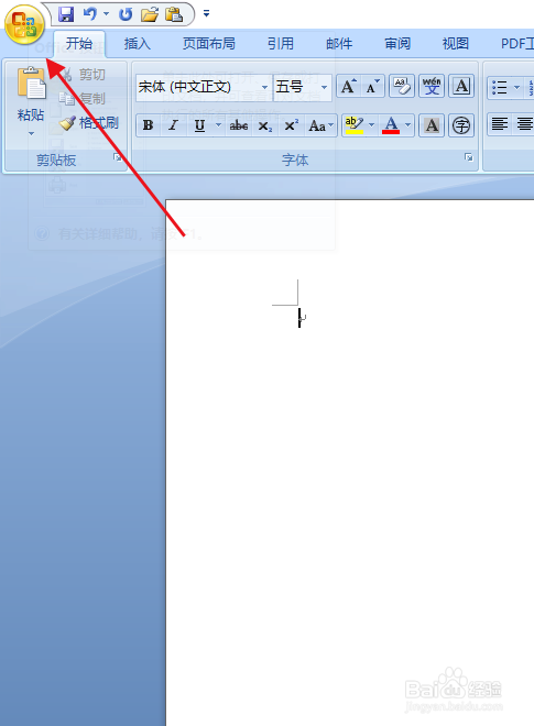 office文档如何加密