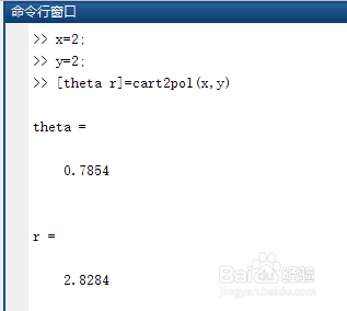MATLAB绘制极坐标、极坐标与直角坐标转化