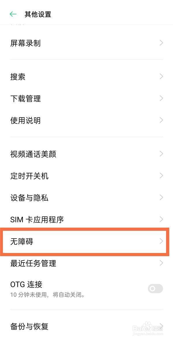 realmev15怎么设置电源键挂电话