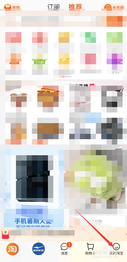 淘宝怎么注销账号信息