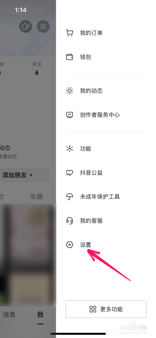 抖音达人uid在哪里看