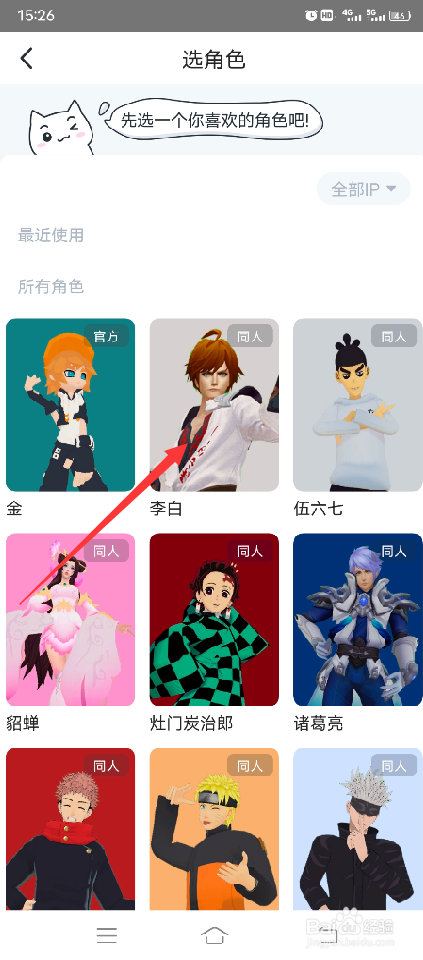 vcoser怎么下载模型