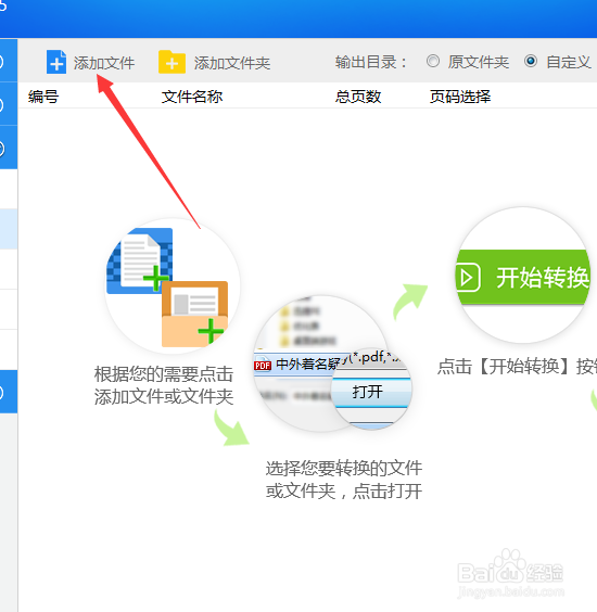 如何将多个PDF文件合并到一起