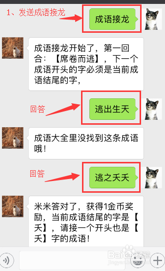 晨风微信机器人如何开启签到功能和小游戏