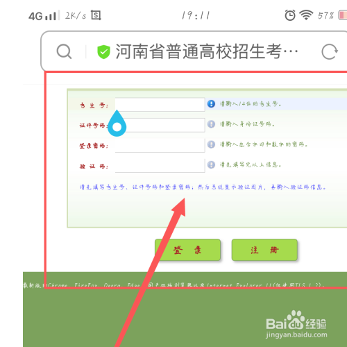 2020年河南高考如何查分和填报志愿？