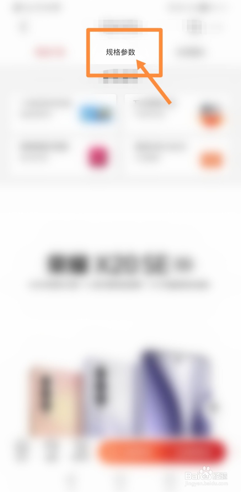 荣耀x20se处理器