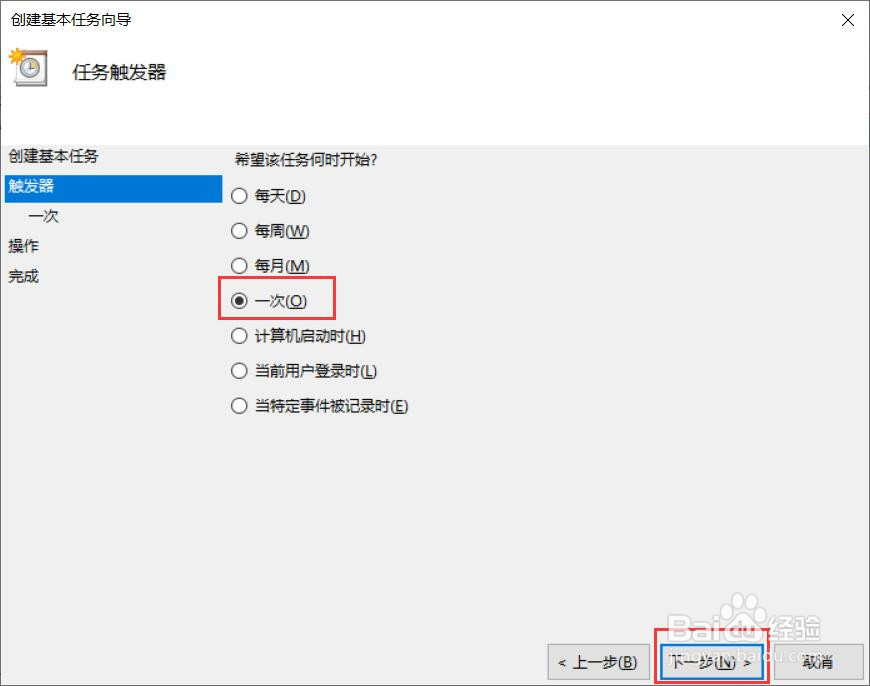 电脑怎么设置自动定时关机