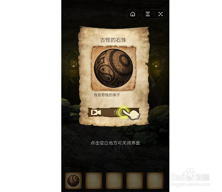 抖音小游戏古墓诡影攻略