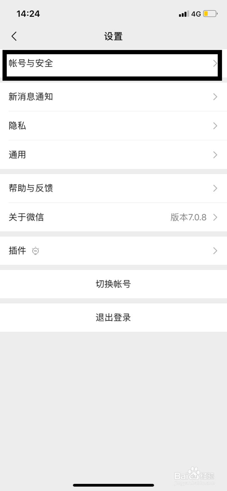 微信怎么解绑QQ号 微信怎么绑定QQ号