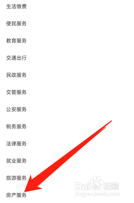 手机我的宁夏软件如何查询备案信息