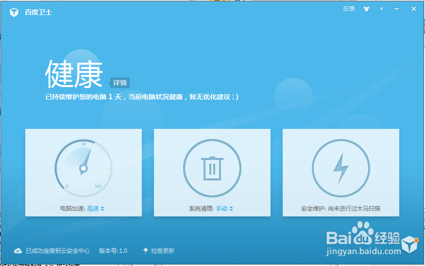 如何解决开机无法上网的方法