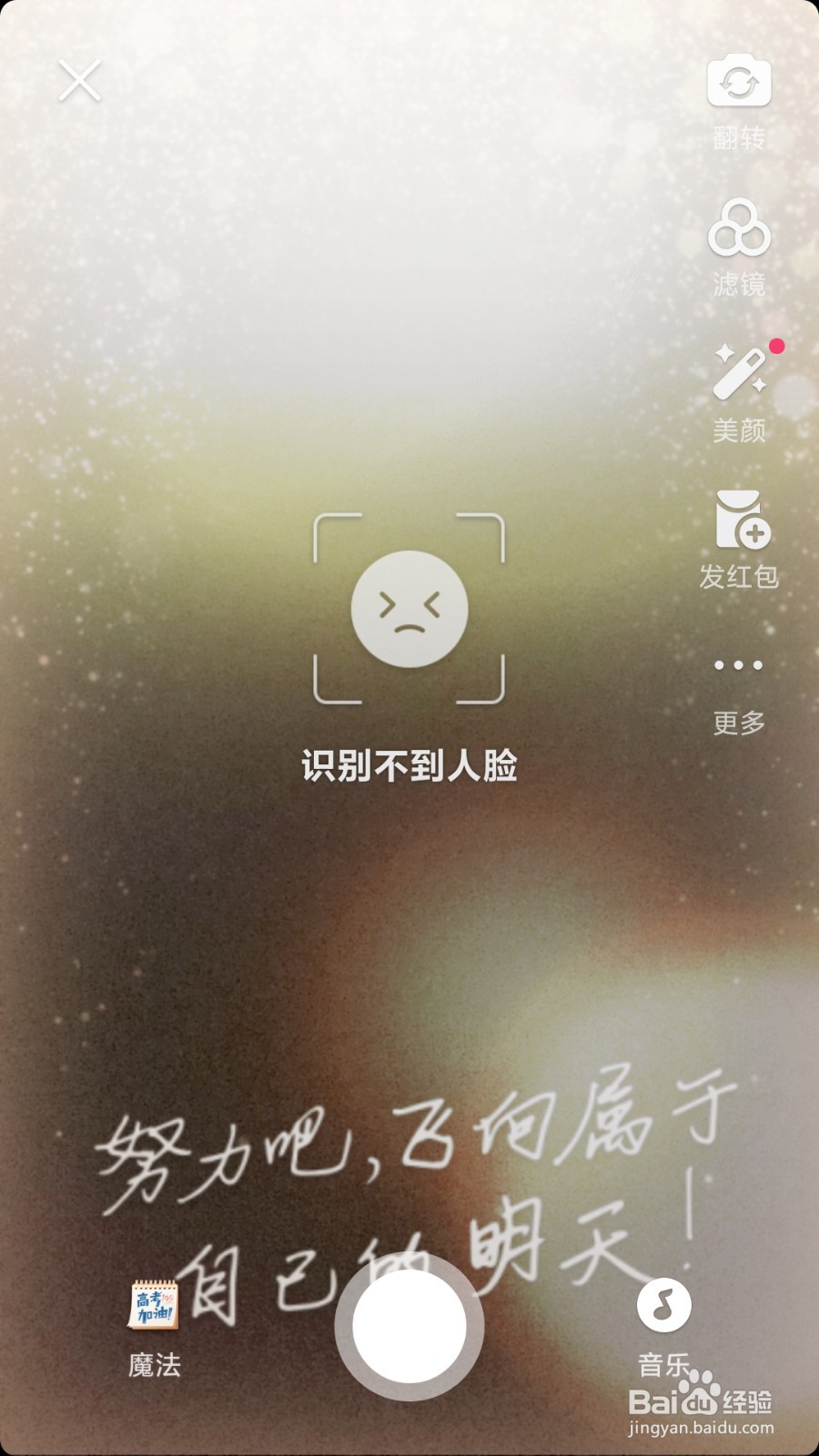 怎么用微视拍高考必胜短视频呢