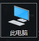 win10电脑怎么查看文件后缀名以及隐藏的文件