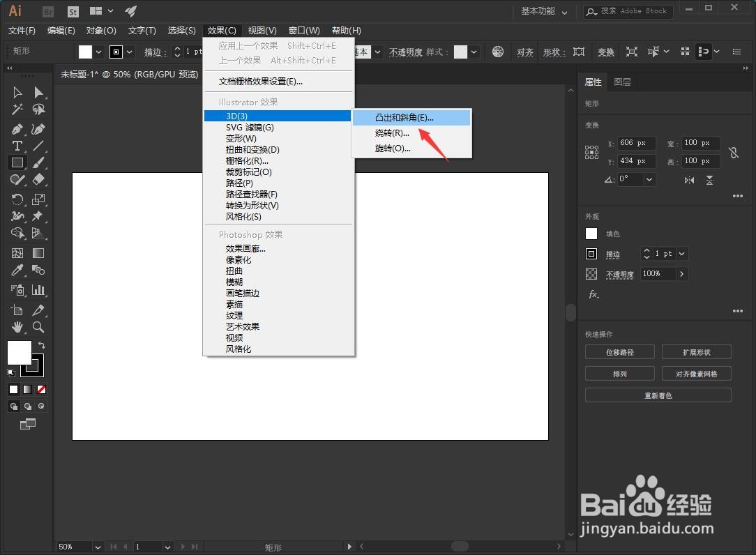 AI如何绘制3d立方体怎样给不同面上色