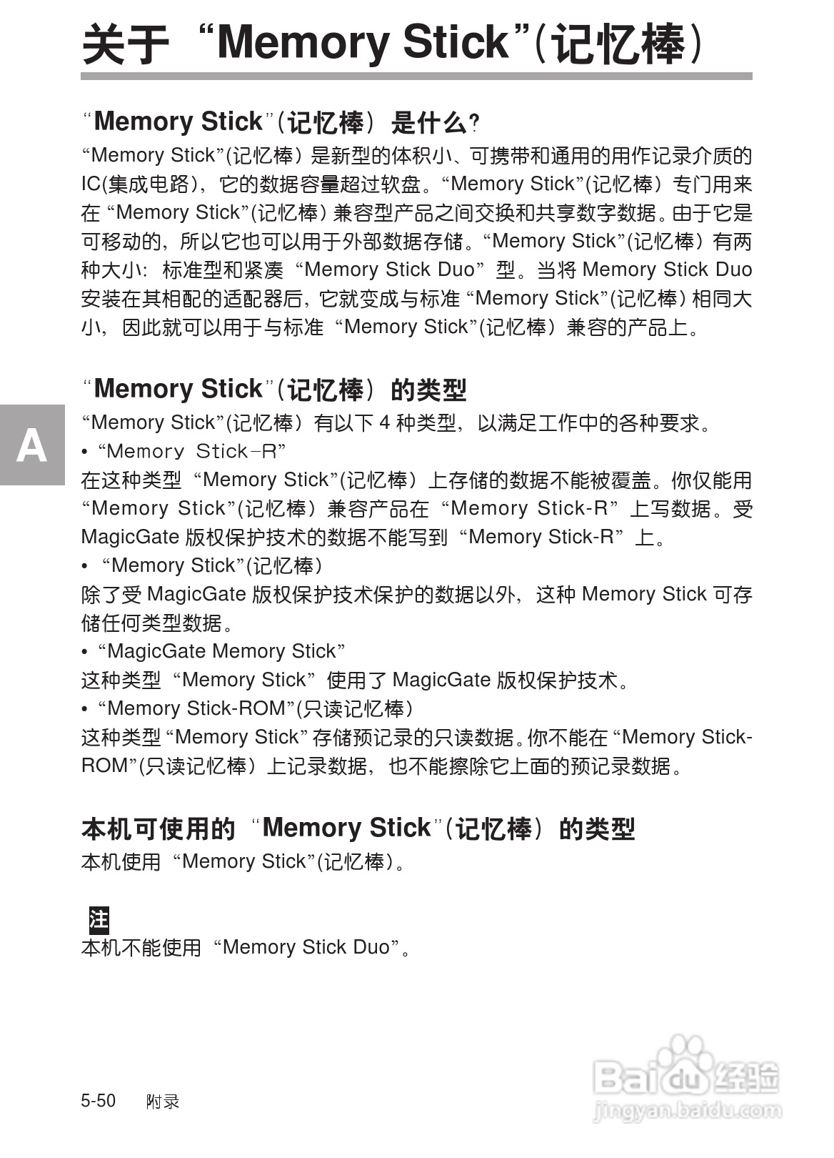 SONY HDW-730/HDW-750/HDW-750P高清晰度摄录一体机使:[33]