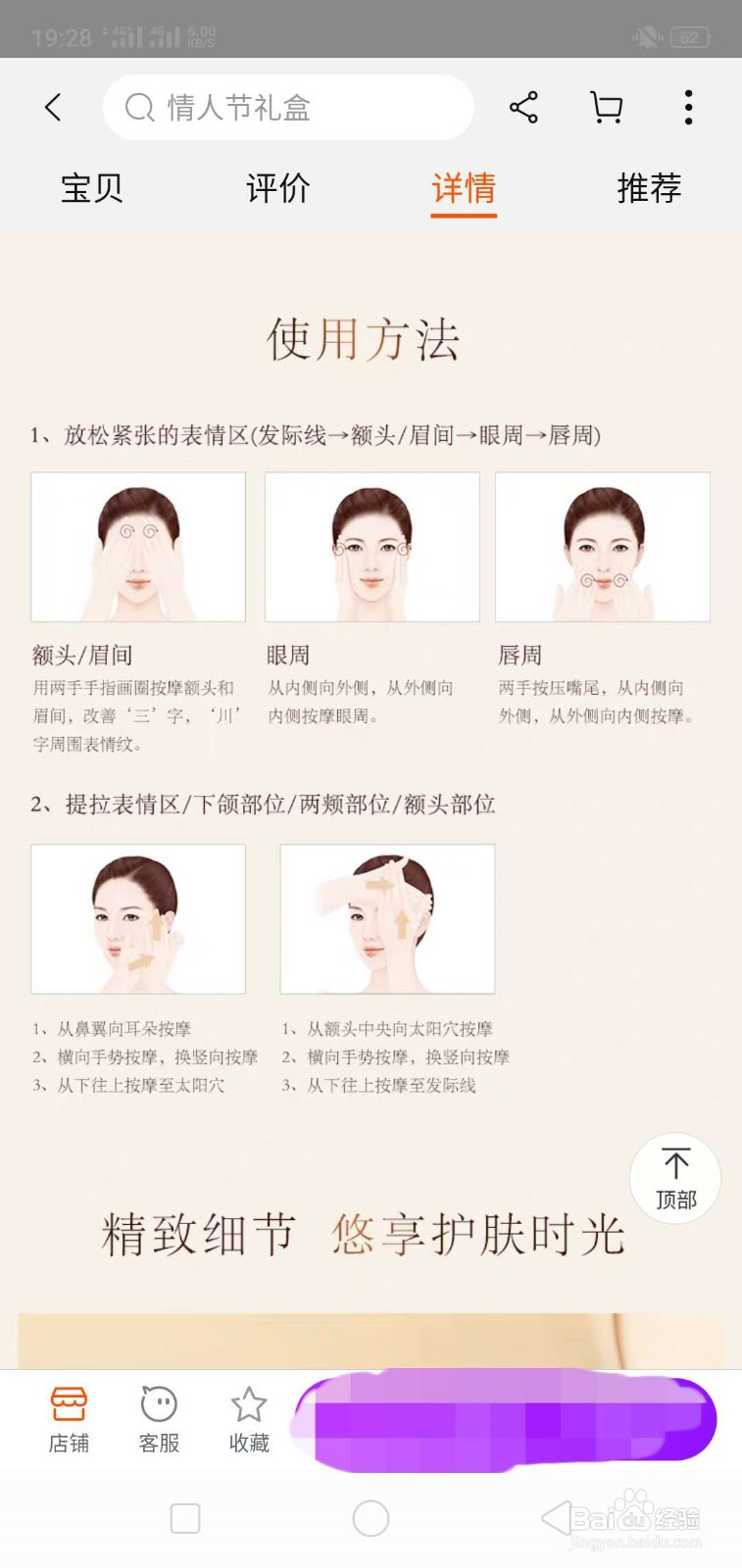 雪花秀人参修护霜怎么用