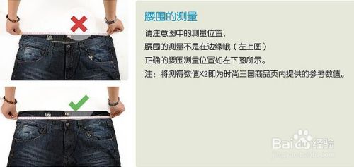 测量出腰围多余的长度