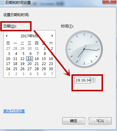 win7怎么设置时间和日期