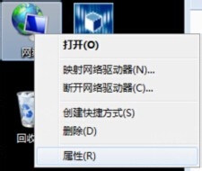 win7系统电脑怎么创建宽带连接快捷方式