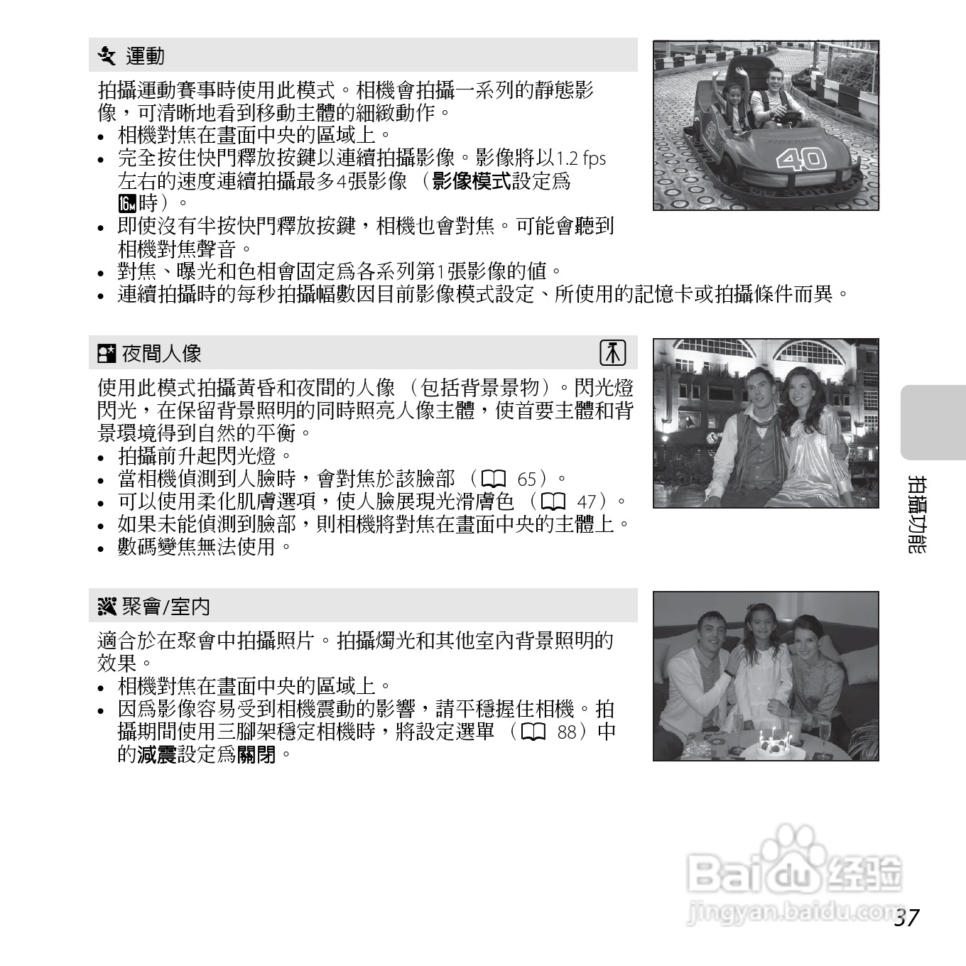 尼康COOLPIX L810数码相机使用说明书:[6]