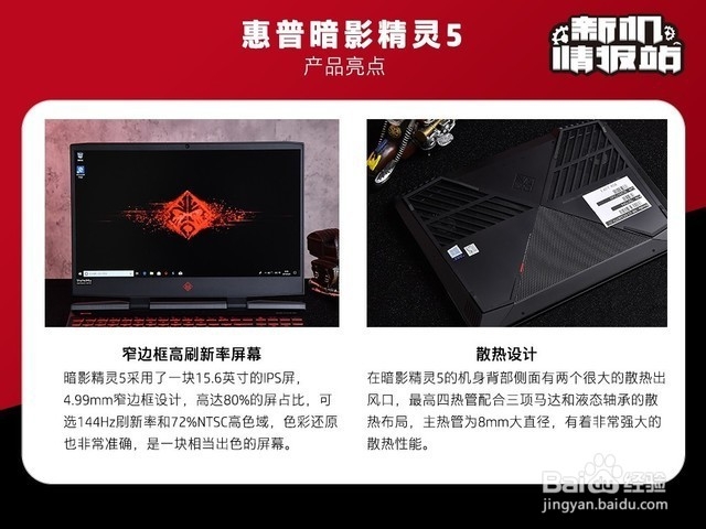 暗影精灵5使用技巧