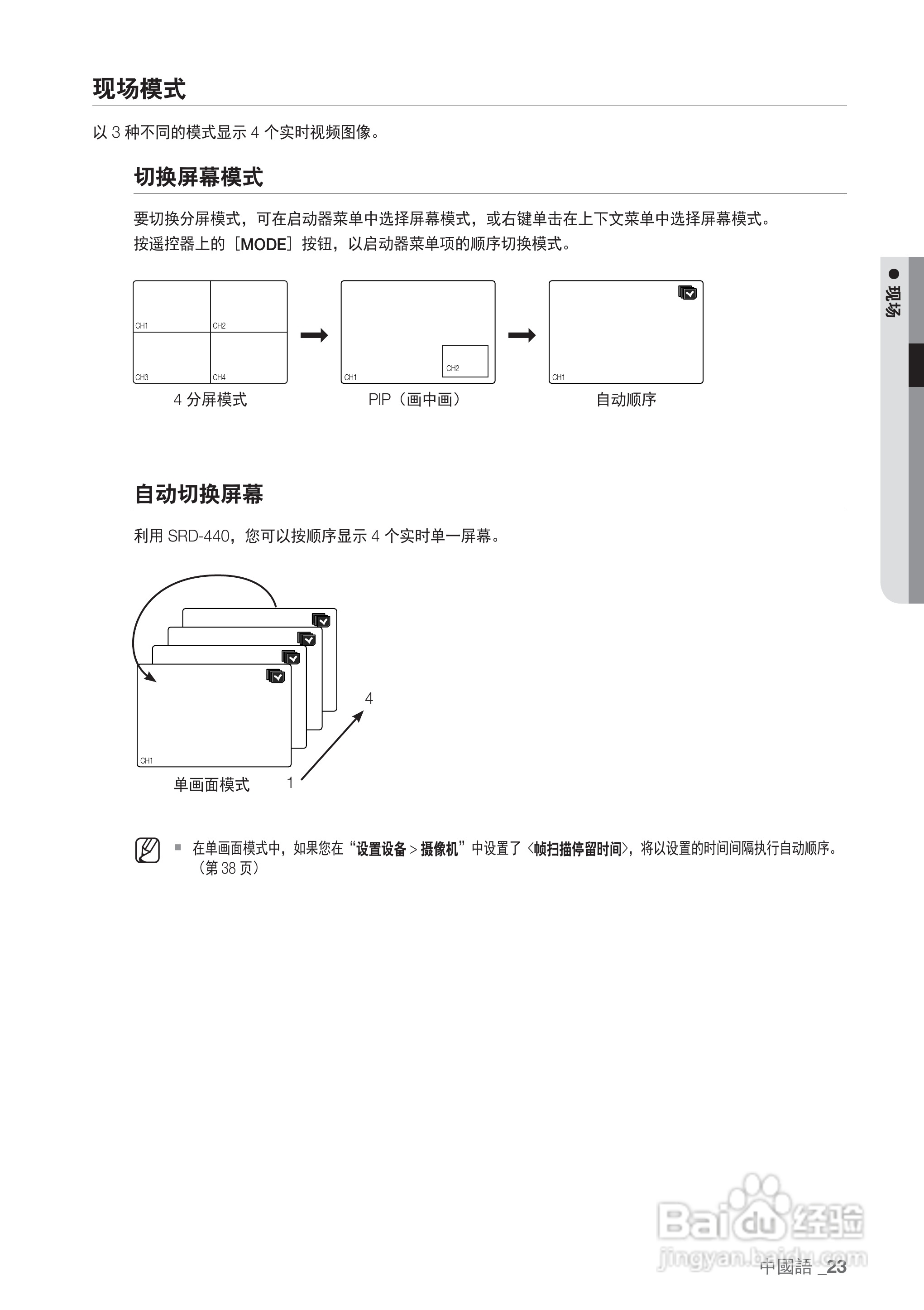 三星SRD-440P硬盘录像机说明书:[3]