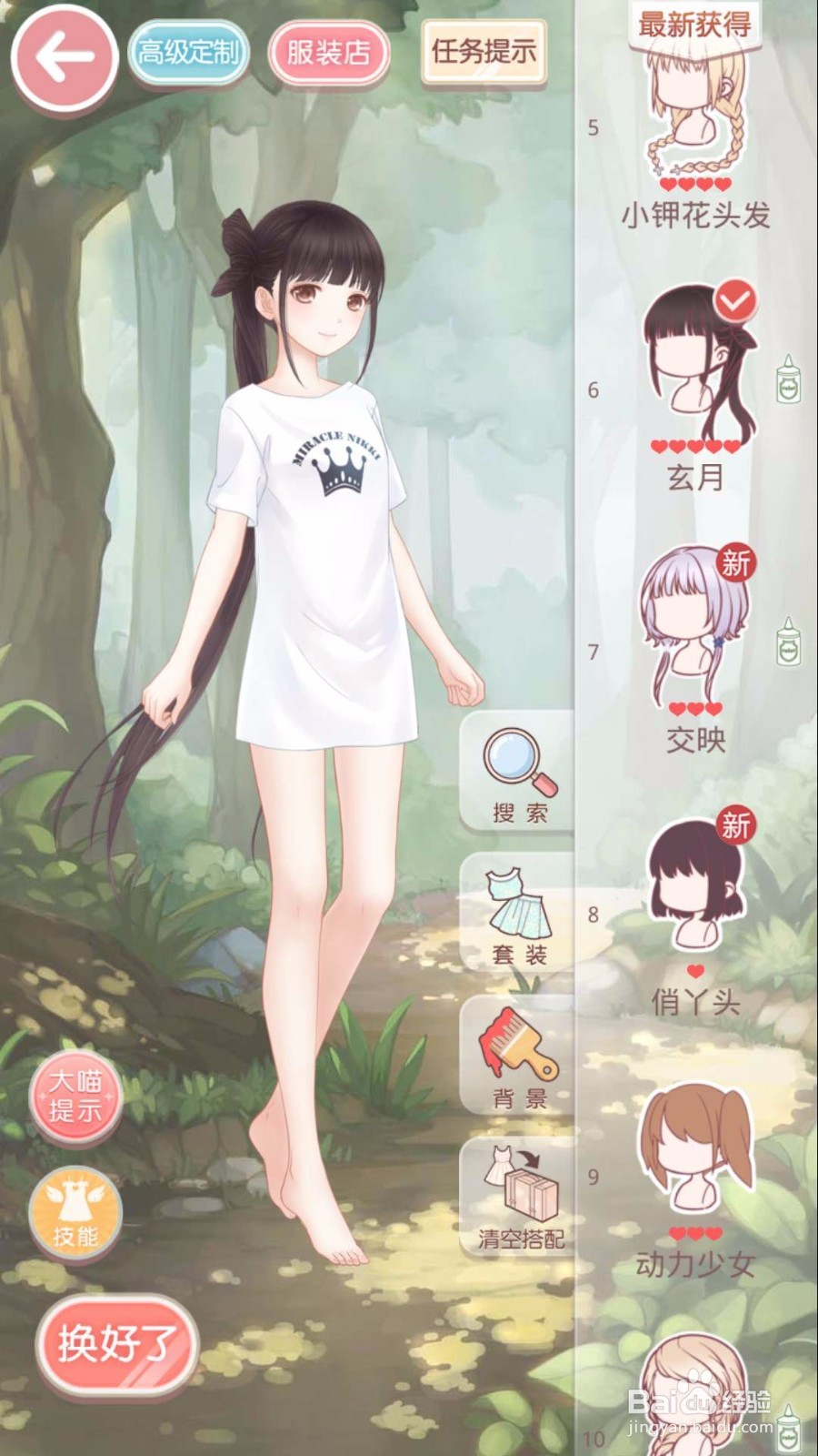 奇迹暖暖之醉月楼老板娘攻略