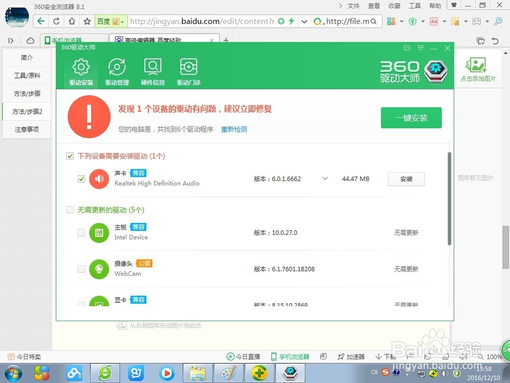 如何安装驱动？