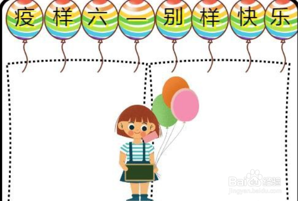 携手防疫别样六一手抄报