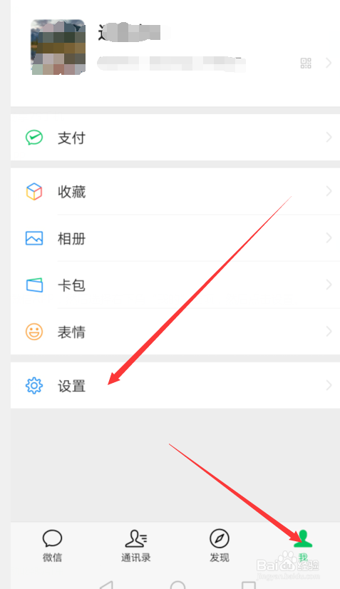 华为手机微信如何清理存储空间