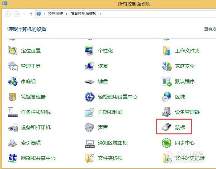 Win8系统怎么设置鼠标左右键互换
