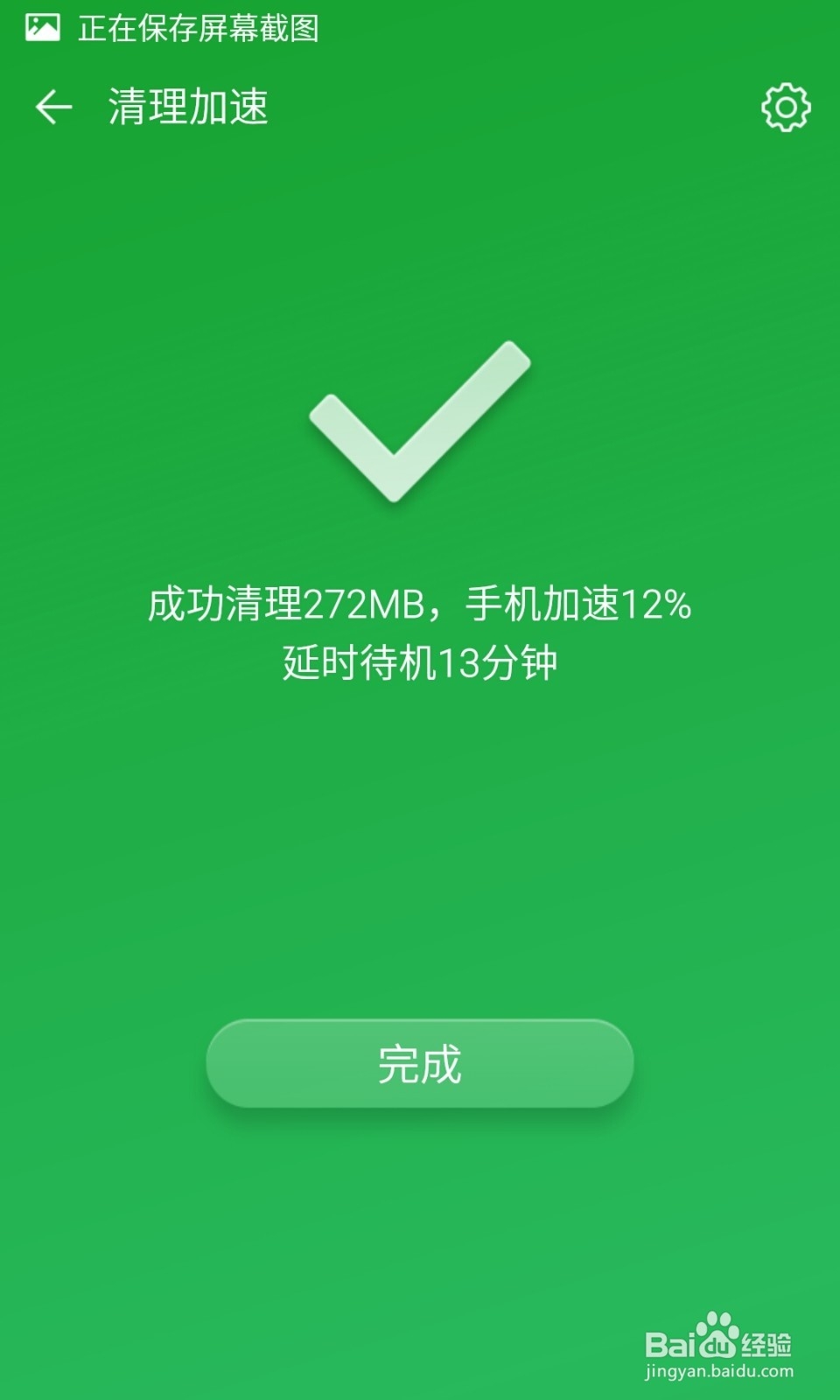 360卫士极客版2.0使用教程：[10]清理优化