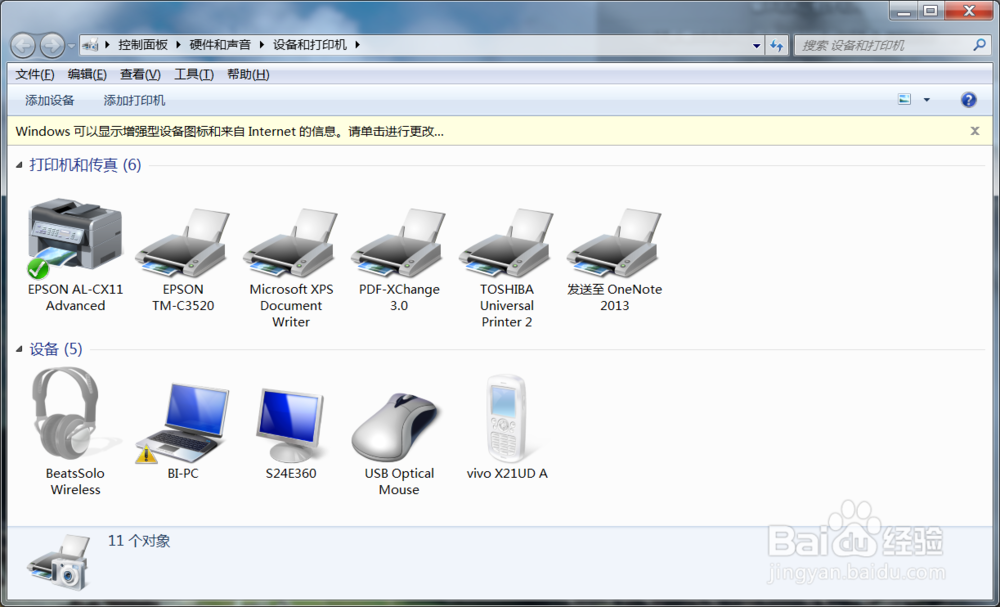 爱普生Epson AcuLaser CX11激光打印机驱动安装