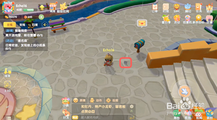 摩尔庄园手游匿名信位置以及活动攻略