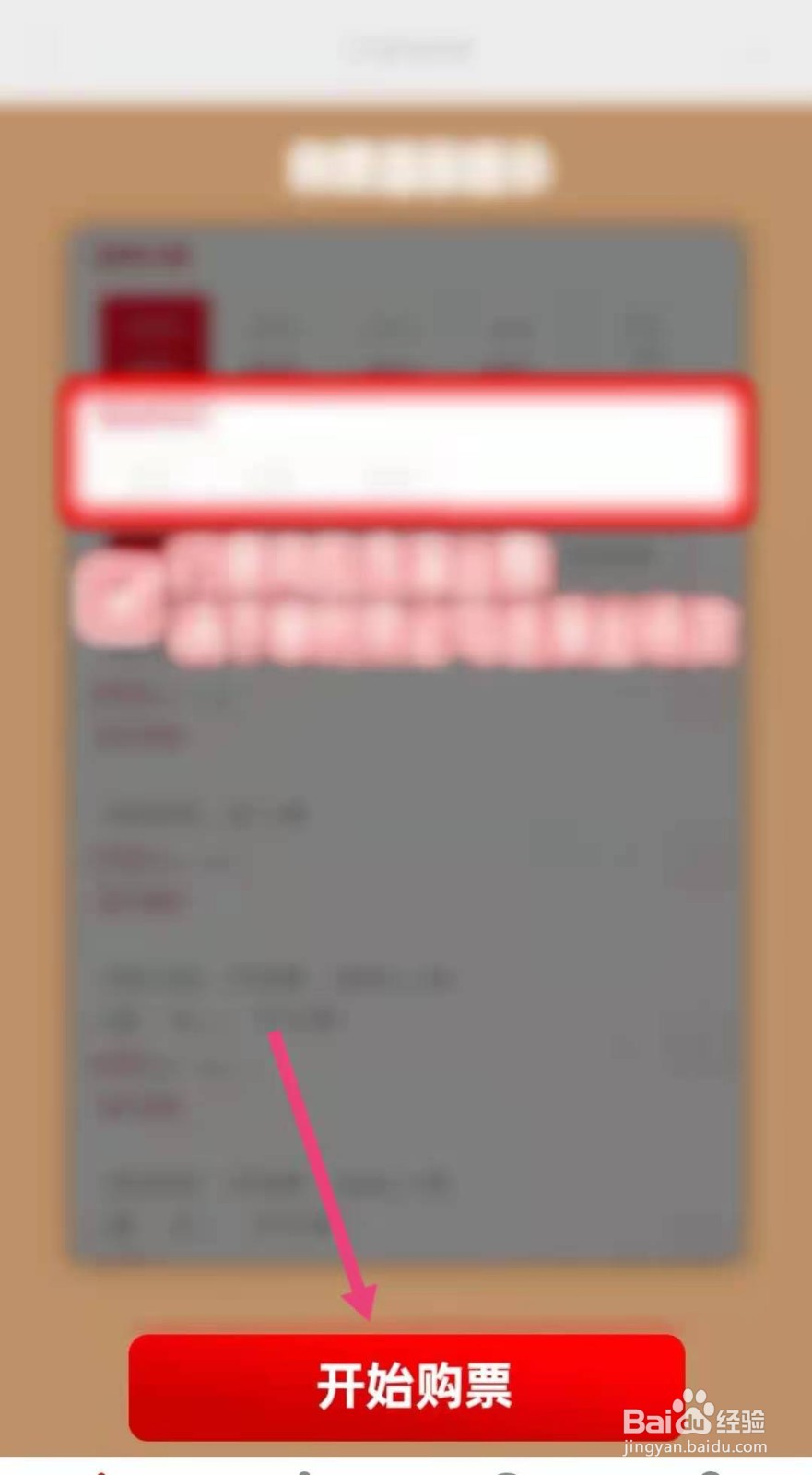 上海宋城门票怎么购买