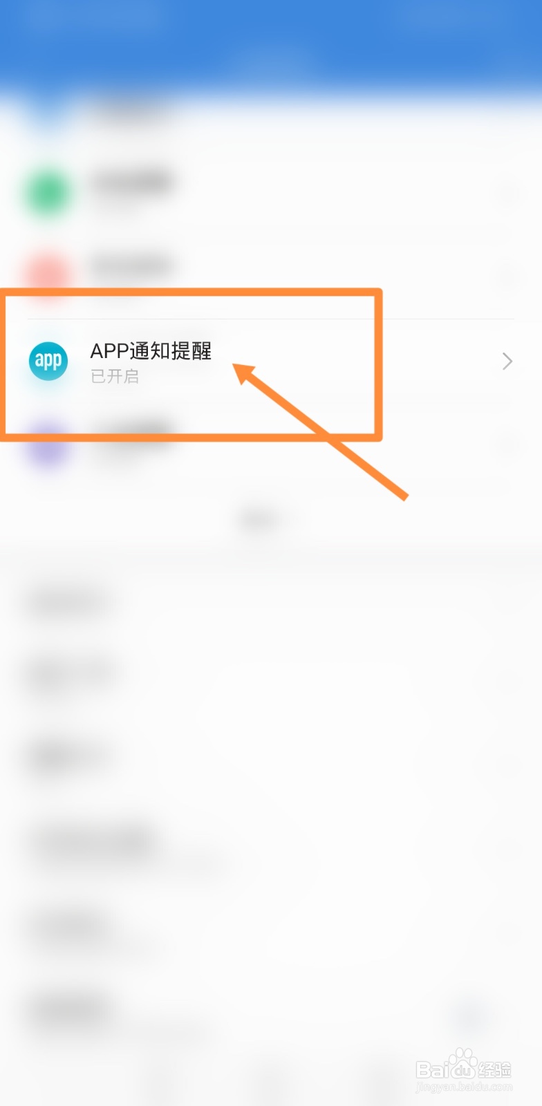 小米手表如何设置微信通知提醒