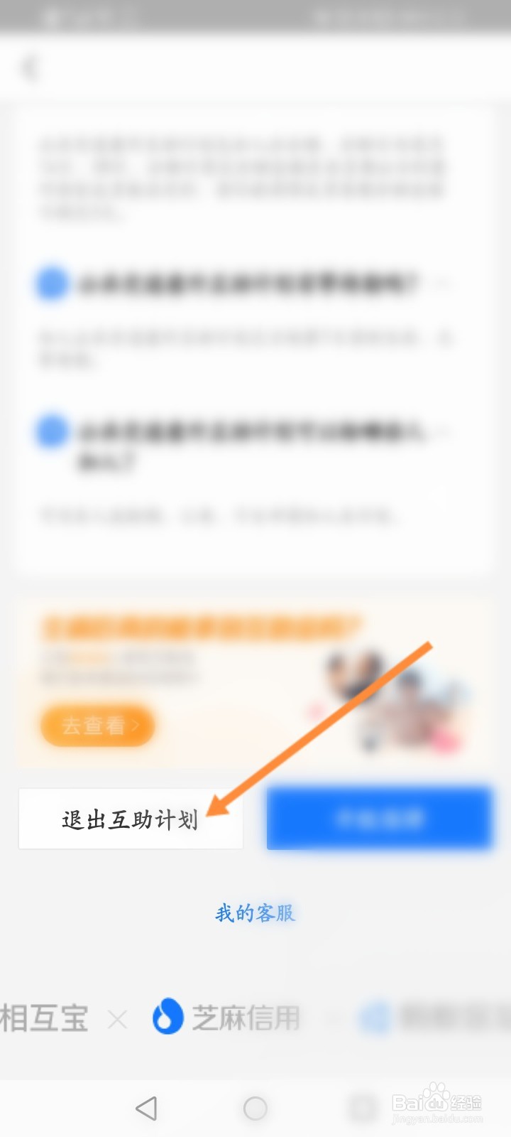 支付宝分摊宝怎么关闭,一直扣钱