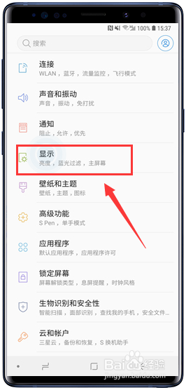 三星Galaxy Note9怎么设置防误触模式