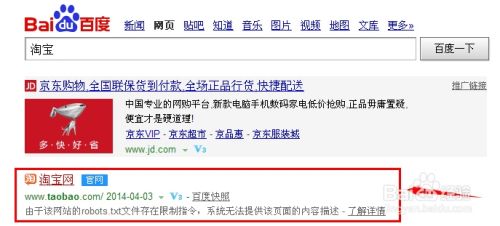 淘宝怎么删除评论