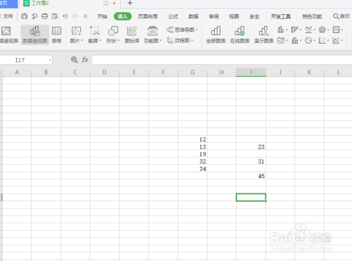 在WPS表格中怎样插入图表