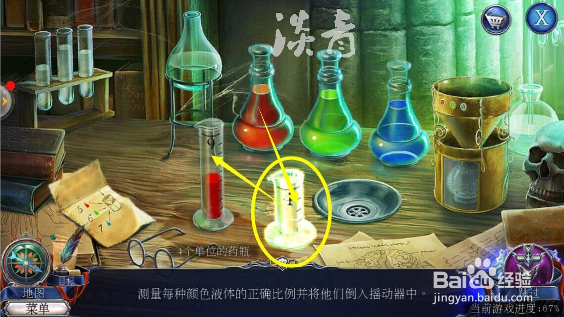 密室逃脱13秘密任务第22关测量每种颜色液体比例