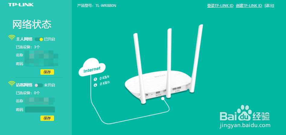 TPLink-WR880N路由器如何进行软件升级？