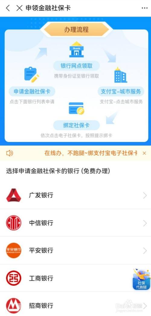 银行卡里有流水能申请社保补贴吗 全网资源