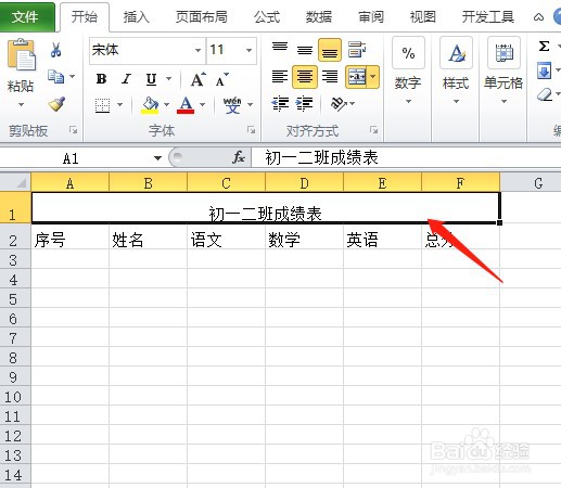 怎么用excel制作表格