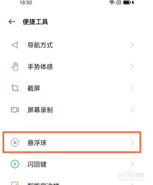 oppo悬浮窗口如何打开？